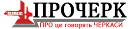 procherk_logo