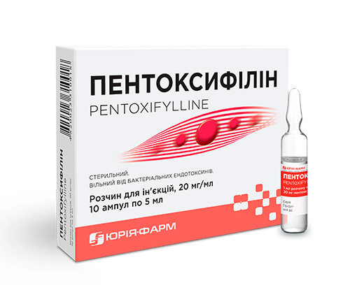 ПЕНТОКСИФИЛЛИН