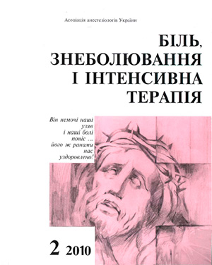 Опыт лечения и профилактики пареза кишечника у детей в раннем послеоперационном периоде