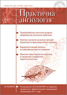 Окклюзионная болезнь периферических артерий: что мы можем сделать для пациента уже сегодня?