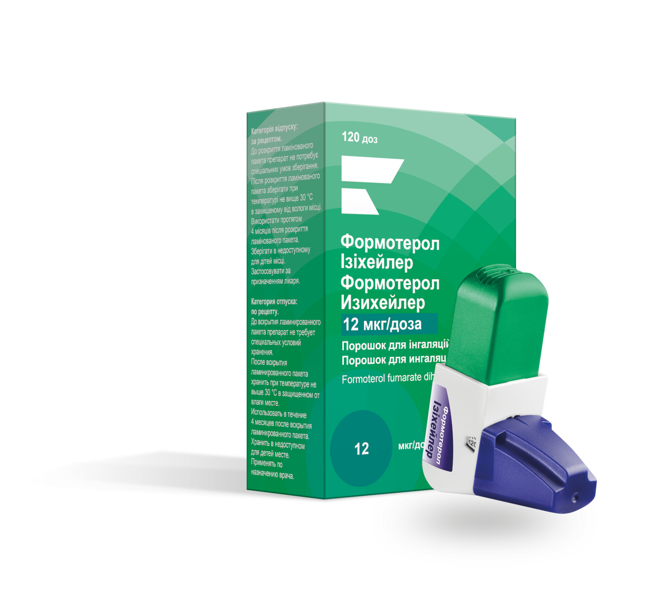 FORMOTEROL ISIHEILER®: инструкция по применению, описание и отзывы о ...