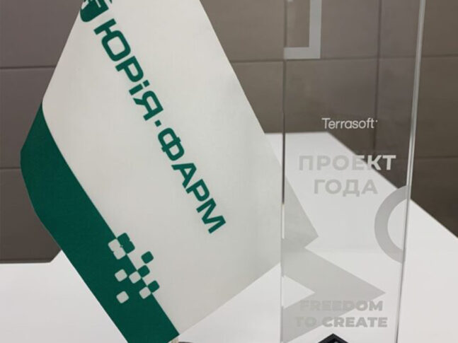 ЮРіЯ-ФАРМ – победитель в номинации «Проект года автоматизации фармы от Террасофт»