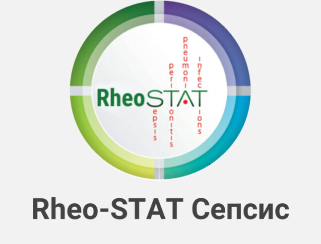 The first data on international multicenter clinical study RheoSTAT-CP0620 on the efficacy and safety of Rheosorbilact® infusion in therapy of sepsis