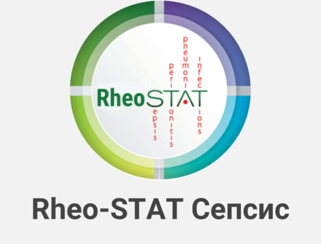 Первые результаты международного многоцентрового клинического исследования RheoSTAT-CP0620 по эффективности и безопасности инфузионного раствора Реосорбилакт® в комплексной терапии сепсиса