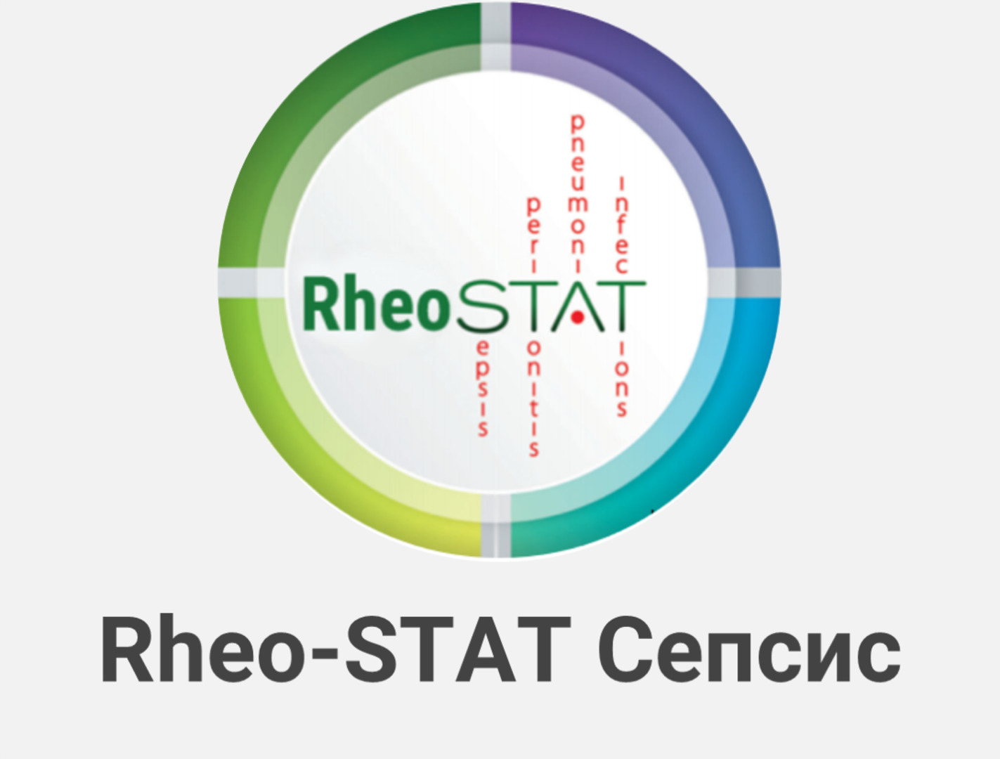 The first data on international multicenter clinical study RheoSTAT-CP0620 on the efficacy and safety of Rheosorbilact® infusion in therapy of sepsis